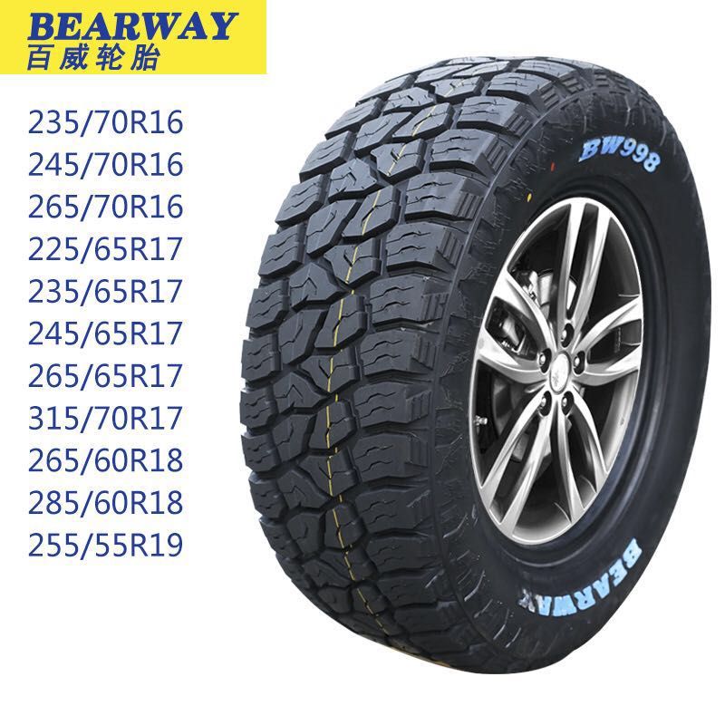 AT越野加厚轮胎265/70R18适配尼桑途乐Y61/62原配英菲尼迪QX56胎