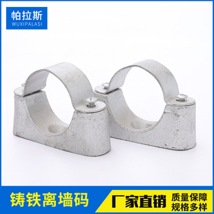 KBG明装管卡铸铁离墙码离强码元宝卡马鞍 骑马卡线管篱墙码镀锌