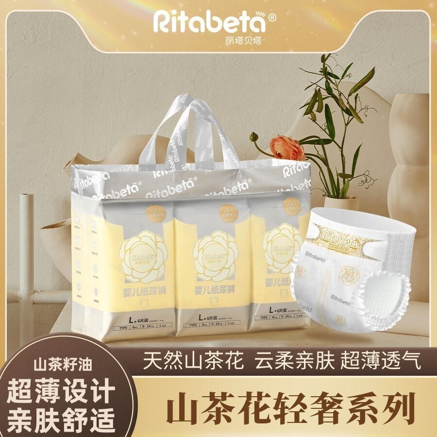 纸尿裤拉拉裤柔软超薄透气防漏