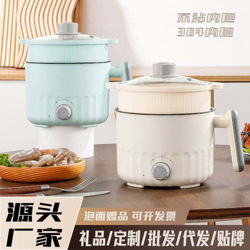 电煮锅家用宿舍小电锅多功能学生一体煮面锅小型煮饭炒菜电热火锅