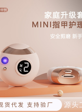 新款电动指甲刀全自动手脚两用婴儿童老人修剪器指甲剪磨甲器