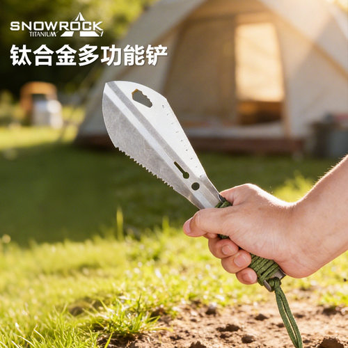 SNOW ROCK纯钛多用小手铲户外露营野营便携钛合金石洗野外挖坑铲