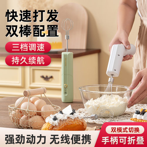 第三代可折叠打蛋器电动手持式打蛋机家用蛋糕奶油打发器厂家批发