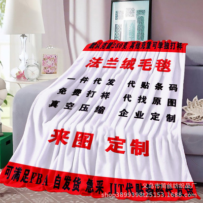跨境ins毛毯亚马逊代贴标法兰绒办公室午睡盖空调毯居家印花毯子