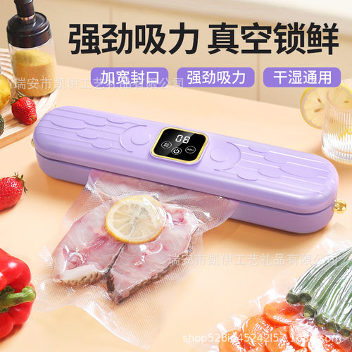 跨境新品真空封口机小型家用食品包装机密封机塑封机封口真空保鲜