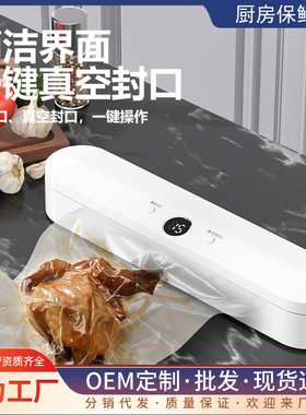 外贸真空封口机食品包装机保鲜家用压缩塑封商用小型抽真空机跨境