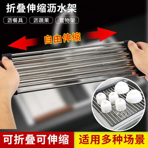 跨境货源可折叠伸缩硅胶不锈钢沥水架水槽果蔬碗碟滤水置物收纳架