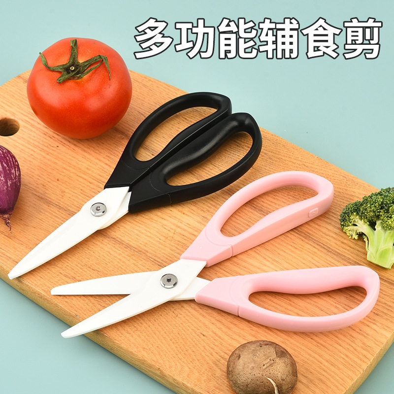 大号陶瓷剪刀婴儿辅食剪刀厨房剪蔬菜剪熟食剪工业绝缘电池剪图片