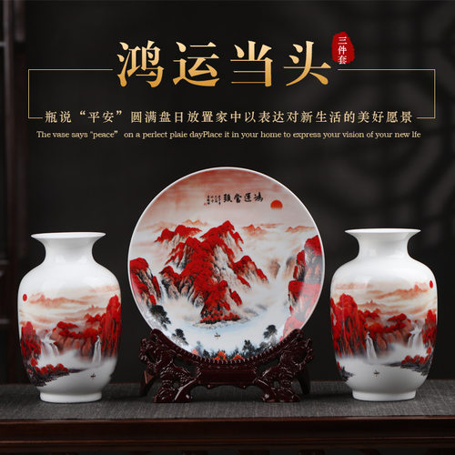 景德镇陶瓷花瓶三件套装饰品中式家居工艺品客厅酒柜博古架艺术品