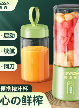 电动新款便携式榨汁机水果做果汁多功能果蔬榨汁杯小型迷你搅拌杯