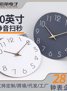 恒丽 时尚欧美10英寸挂钟客厅简约免打孔挂墙装饰钟表静音MDF时钟