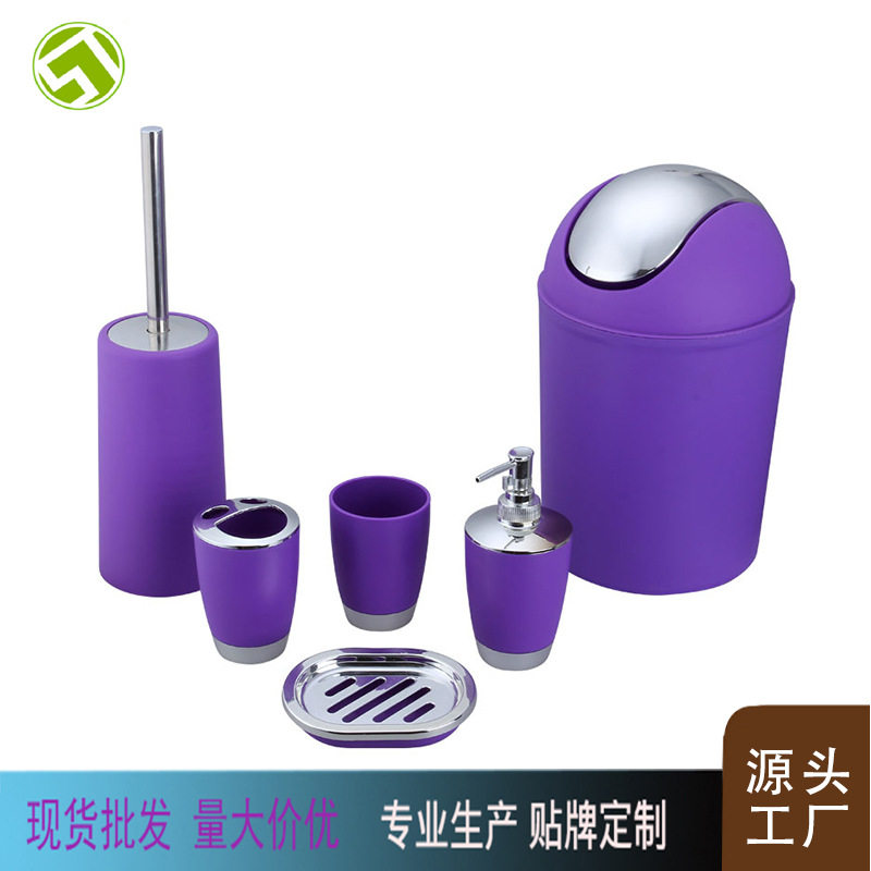 塑料欧美浴室六件套配件卫生间用品马桶刷套装电镀液瓶垃圾桶批发