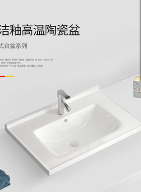 潮州陶瓷一体盆家用半嵌入式台中盆浴室洗手盆单盆洗手池台盆一体