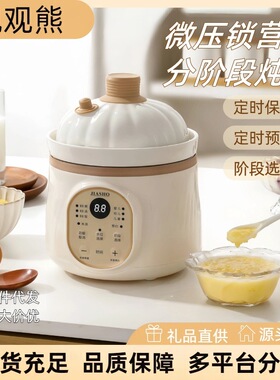 多功能微压米油小宝宝辅食锅煮粥炖汤分月龄陶瓷电炖锅BB煲粥锅