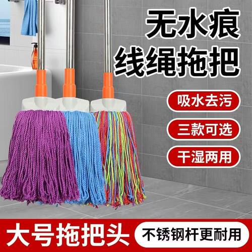 家用无痕拖把一拖净超细线绳拖布吸水老式拖布墩布