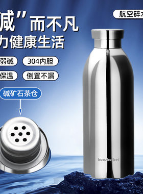 新款cathsa航空碎水杯弱碱性不锈钢保温杯天然负离子运动水杯批发