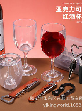 亚克力香槟杯防摔塑料红酒杯鸡尾酒杯子酒吧KTV商用葡萄酒高脚杯