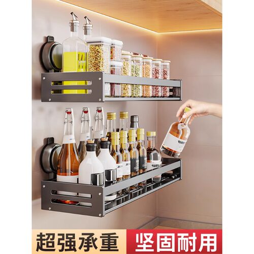 厨房置物架吸盘免打孔多功能壁挂式调味料架子太空铝多层收纳神器