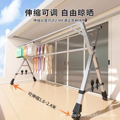 闪购仓落地晾衣架子镀锌折叠晾衣架宿舍家用户外挂衣晒衣服可伸缩