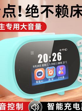 AI语音智能闹钟计时器儿童学习机管理器学生起床神器学习电子时钟