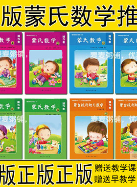 蒙氏数学教材 蒙台梭利儿童早教具全套幼儿园正版 小中大学前班