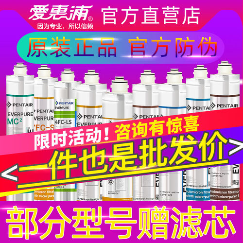 美国净水器爱惠浦4FCS4FCLS7FC