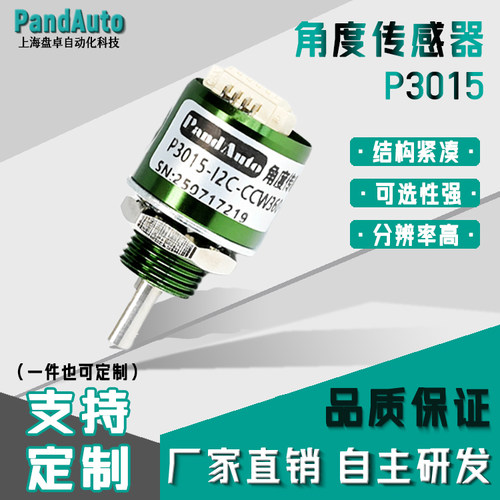 微型非接触式角度传感器