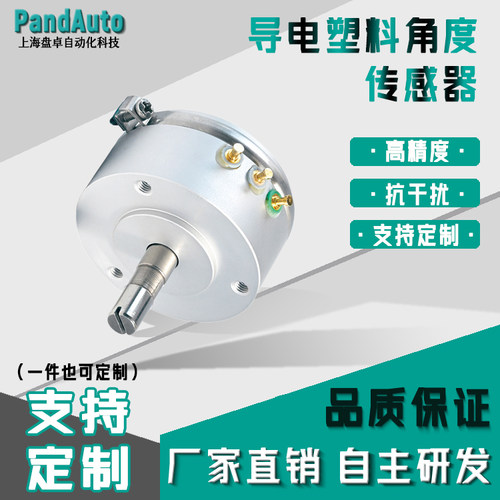 WDD35D-4 5kΩ导电塑料电位器0.1%线性度角度传感器