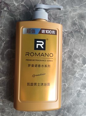罗曼诺香水系列凯旋男士沐浴露清爽香体持久留香古龙沐浴乳