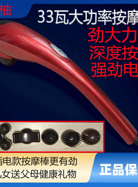 按摩器颈椎仪多功能全身手持式肩颈腿部腰部背部电动锤海豚振动棒