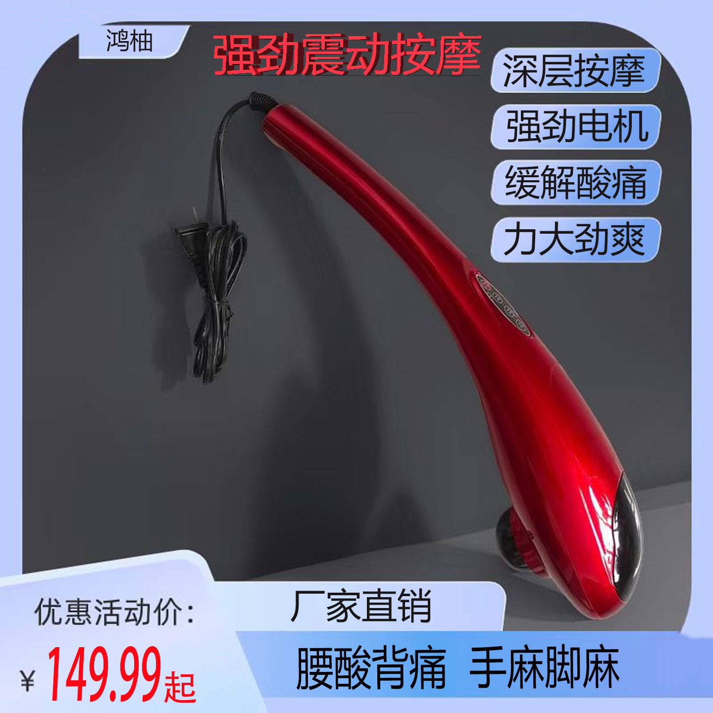 海豚按摩器多功能颈椎腰鸿柚震动图片