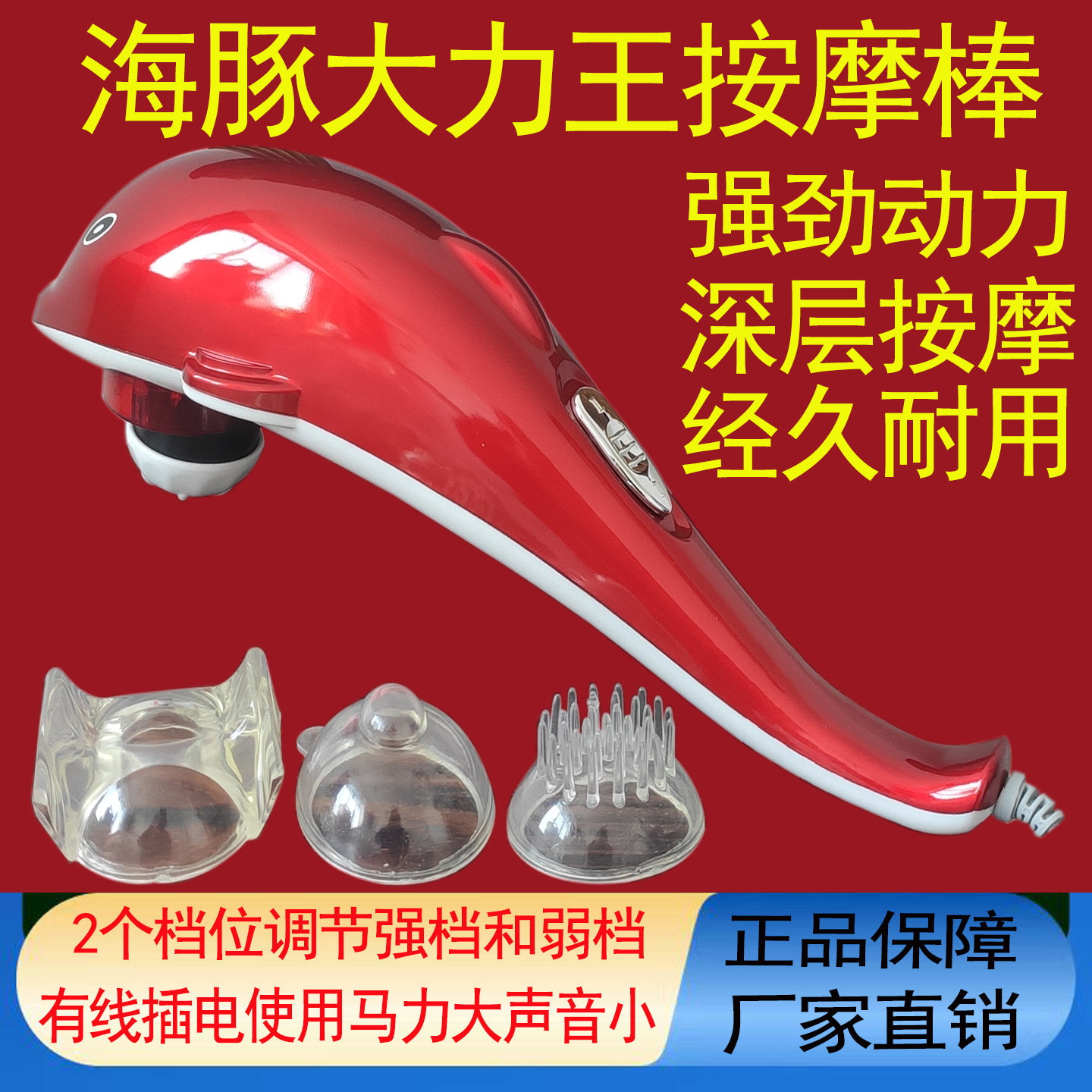 大力王海豚按摩器多功能颈部腰部腿部全身手持式电动海豚棒锤捶仪