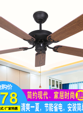 大风力黑色复古无灯风扇灯简约美式餐厅欧式木叶铁叶吊扇变频遥控