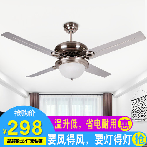 餐厅不锈钢4叶吊扇灯静音