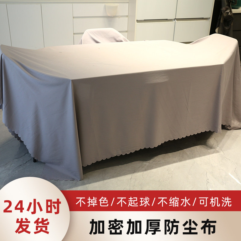 加厚防尘布家用防污防油沙发盖巾防尘罩特惠可机洗卧室防尘布艺