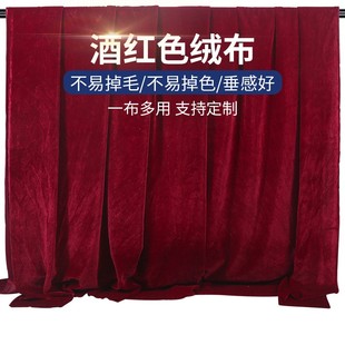 酒红色绒布会议展会桌布揭幕布拍摄吸光背景布锦旗珠宝首饰包装布