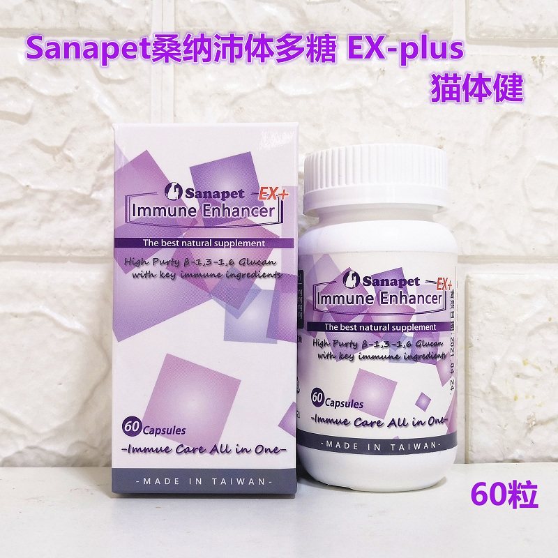 AAC/桑纳沛Sanapet猫体健提高免疫力保健品葡聚醣乳铁蛋白猫狗在类目 宠物/宠物食品及用品, 猫/狗保健品中 - 来自Buy2taobao.com提供专业的淘宝代购服务