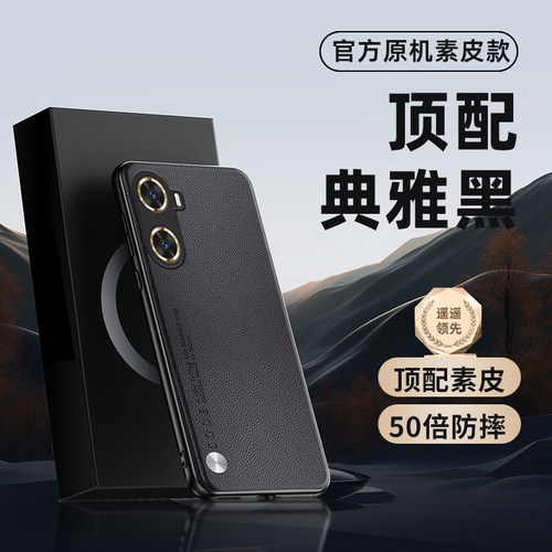 华为畅享60小新款手机壳官方保护套高级轻奢华黑色皮质创意气质全