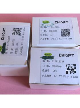 全新长步道FA镜头/工业镜头/机器视觉镜头，C-FA1213