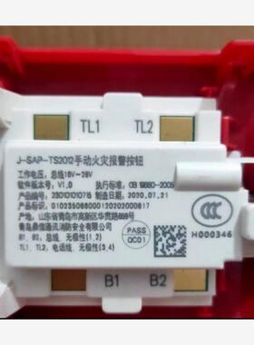 鼎信手报全新TS2012型号手动火灾报警按钮