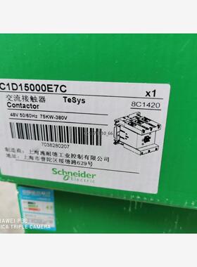 施耐德交流接触器LC1D15000E7C 48V原封正品全新