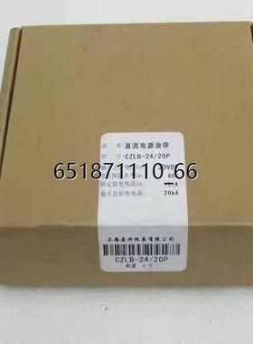 全新辰竹直流电源浪保 CZLB-24/20P 现货