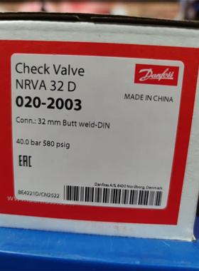 丹佛斯止回阀NRVA15/20/25/32/40/50