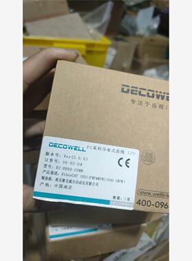 全新原装DECOWELL德克威尔总线模块EC-HH00-C0