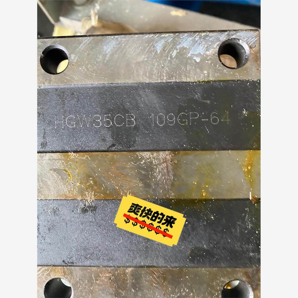 二手拆机上银滑块原装现货HGW35CB，HGW25CB