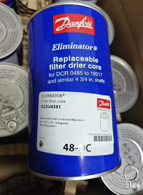丹佛斯干燥滤芯48-DC  货号023U4381