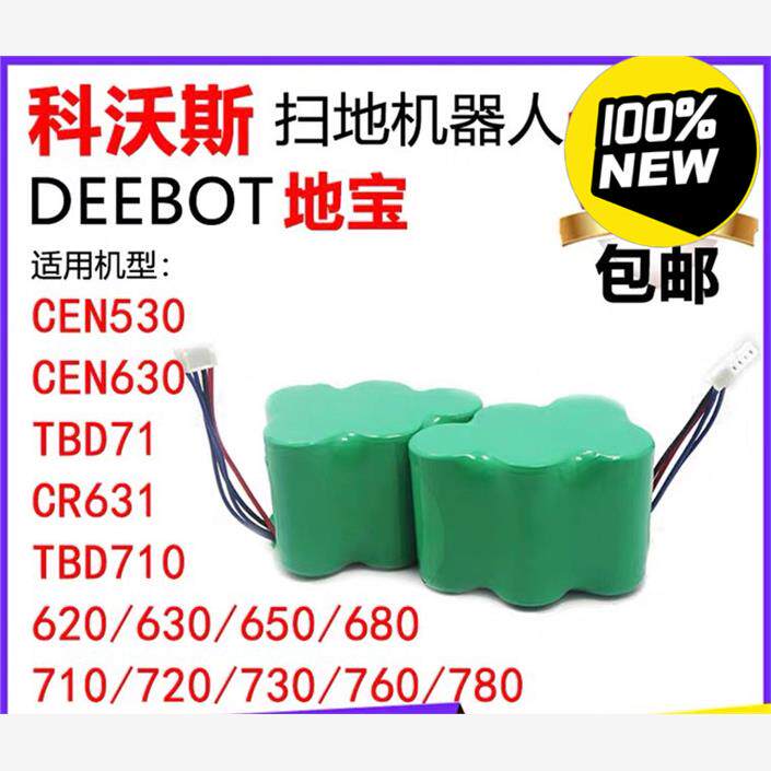 适配科沃斯地宝扫地机TBD710叮叮CEN630CR631当