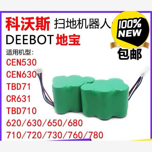 适配科沃斯地宝扫地机TBD