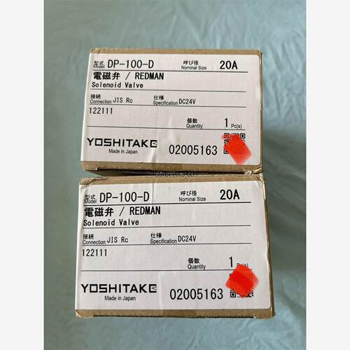 电磁阀DP-1，日本yoshita