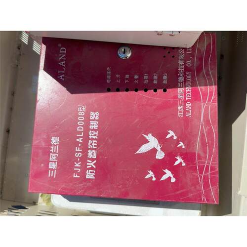 防火卷帘门控制箱柜主板A